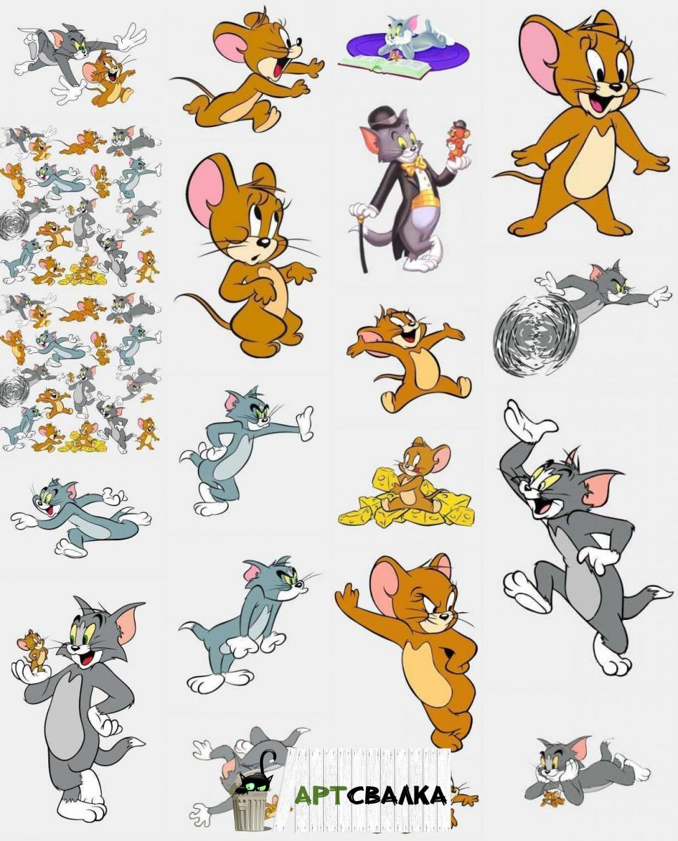 Том и Джерри - герои мультфильма PNG | Tom and Jerry - cartoon heroes PNG